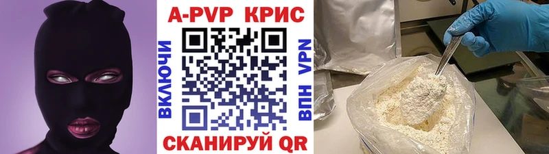Альфа ПВП кристаллы Каменск-Уральский