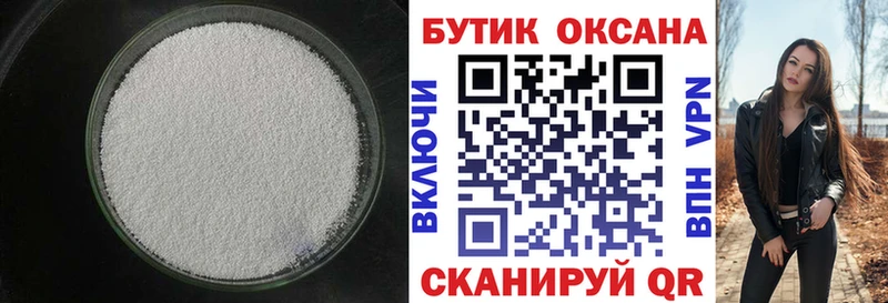 Бутират 1.4BDO  гидра онион  Каменск-Уральский 