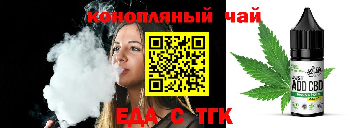 Каменск-Уральский  Cannafood конопля  Вход с VPN 