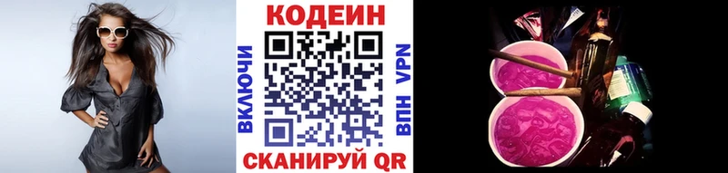 Кодеиновый сироп Lean напиток Lean (лин)  купить закладку  Каменск-Уральский 