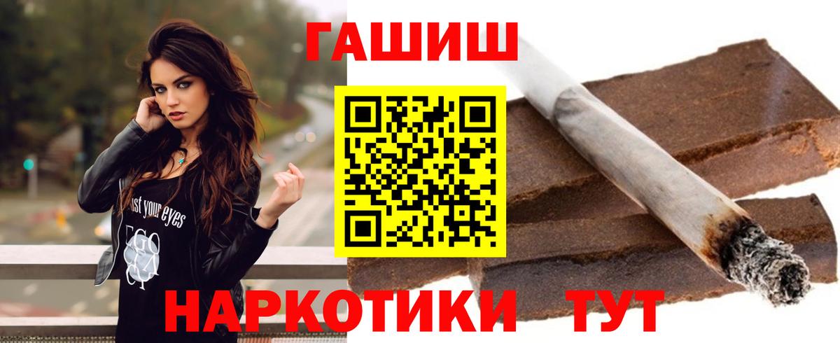 ГАШИШ Premium  Гашиш индика сатива  ГАШ  Вход с VPN  цена   Каменск-Уральский 