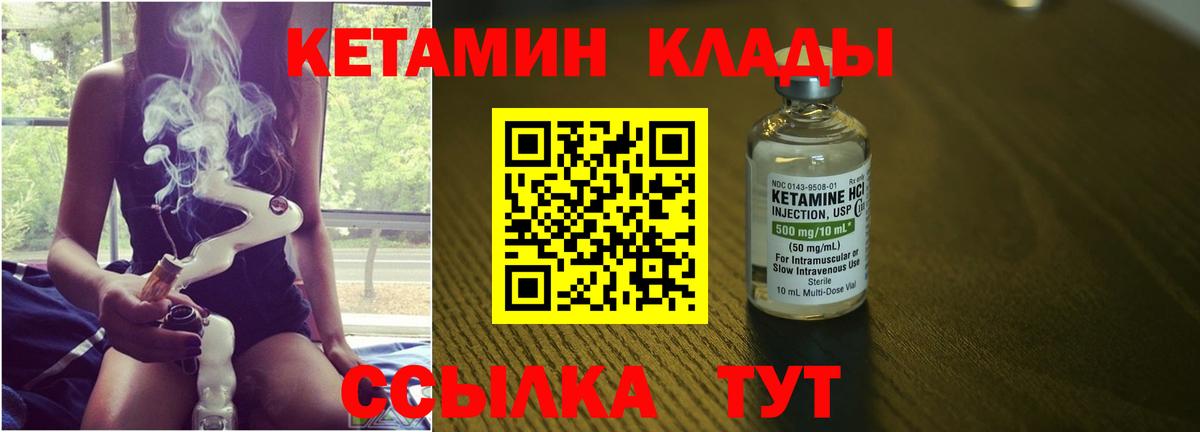 Каменск-Уральский  маркетплейс наркотические препараты  Вход с VPN  КЕТАМИН ketamine 
