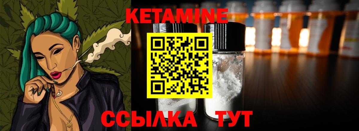 КЕТАМИН VHQ Каменск-Уральский