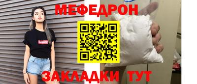 мяу мяу мука Краснокаменск