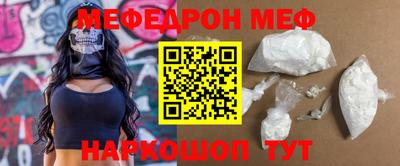 мяу мяу мука Краснокаменск