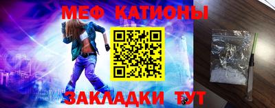 мяу мяу мука Краснокаменск