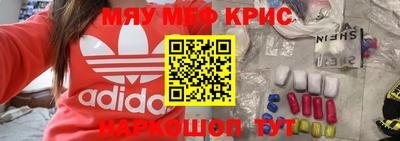 мяу мяу мука Краснокаменск