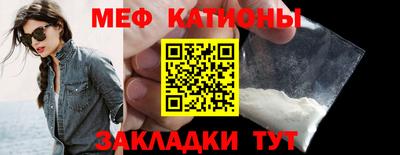 мяу мяу мука Краснокаменск