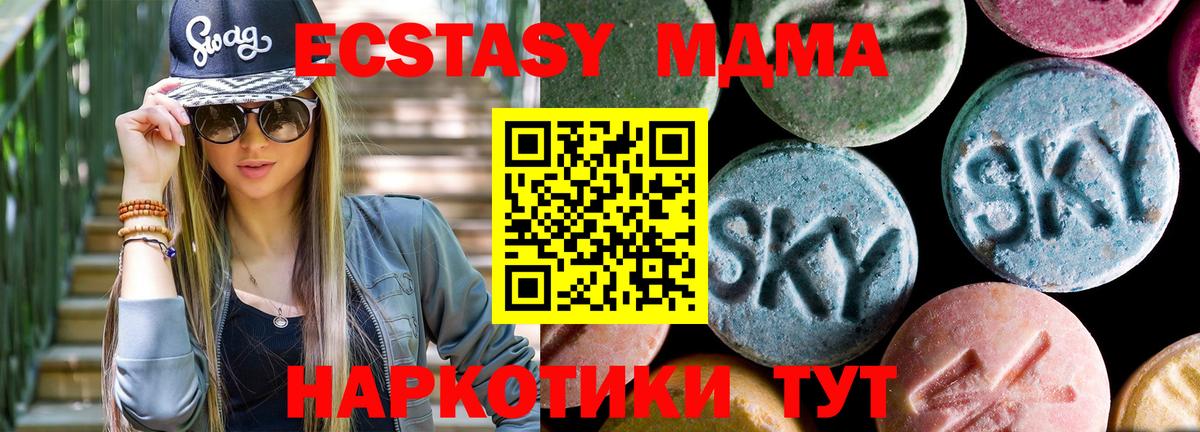 MDMA VHQ  МДМА молли  Каменск-Уральский  MDMA  Вход с VPN 
