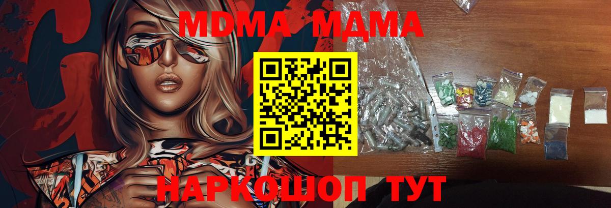 MDMA VHQ Каменск-Уральский