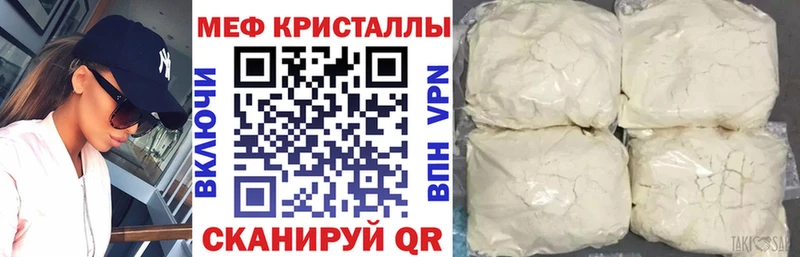 МЯУ-МЯУ кристаллы Каменск-Уральский
