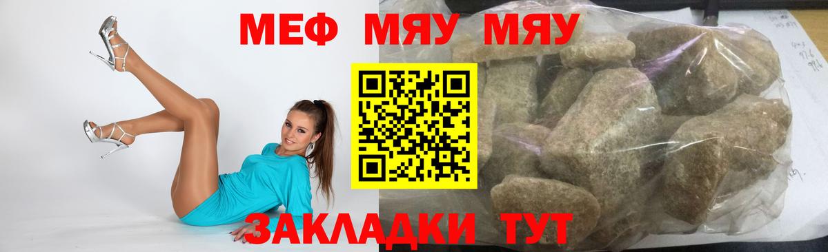 МЯУ-МЯУ  МЕФ кристаллы  МЯУ-МЯУ  Вход с VPN  МЯУ-МЯУ mephedrone  Каменск-Уральский 