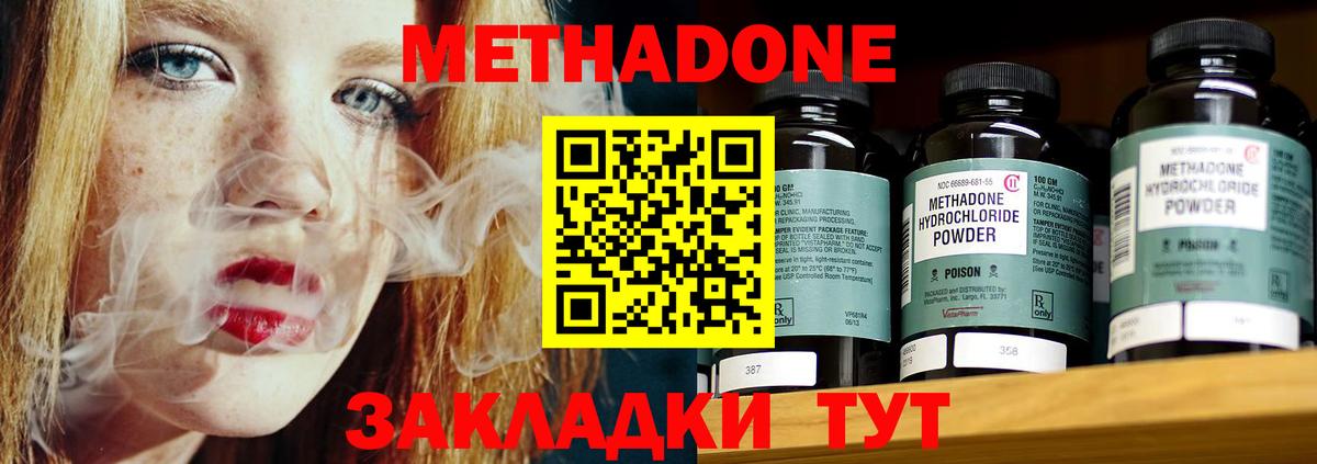 МЕТАДОН VHQ Каменск-Уральский