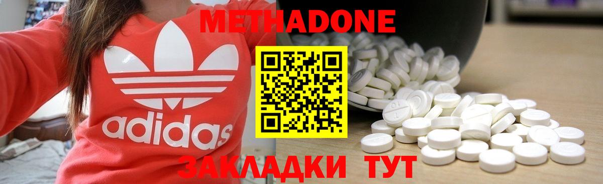 Каменск-Уральский  МЕТАДОН кристалл  Вход с VPN 