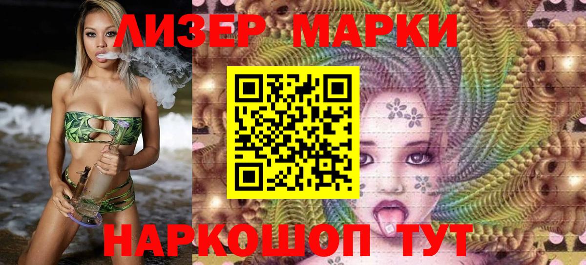 Наркотические марки  Наркотические марки 1,8мг  Вход с VPN  Каменск-Уральский 