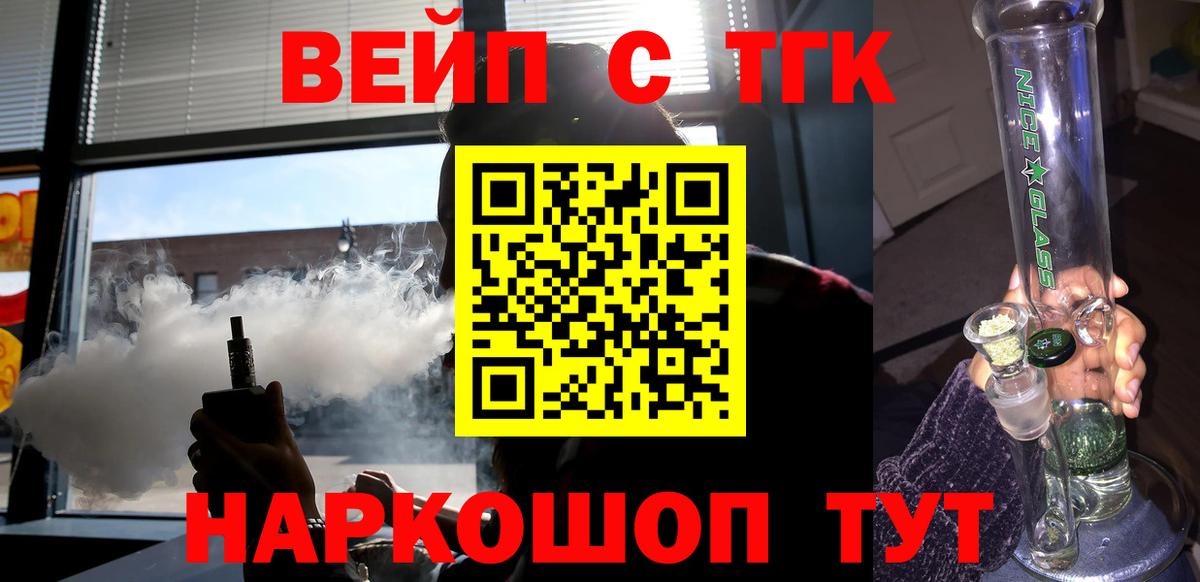 ТГК THC oil Каменск-Уральский