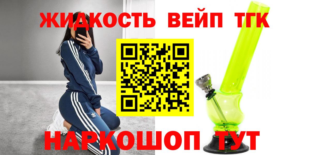 продажа наркотиков  Вход с VPN  Каменск-Уральский  Дистиллят ТГК вейп с тгк 